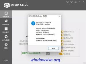 HEU KMS Activator 30.2.0 Full Activated